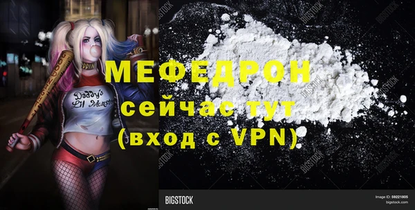стафф Армянск