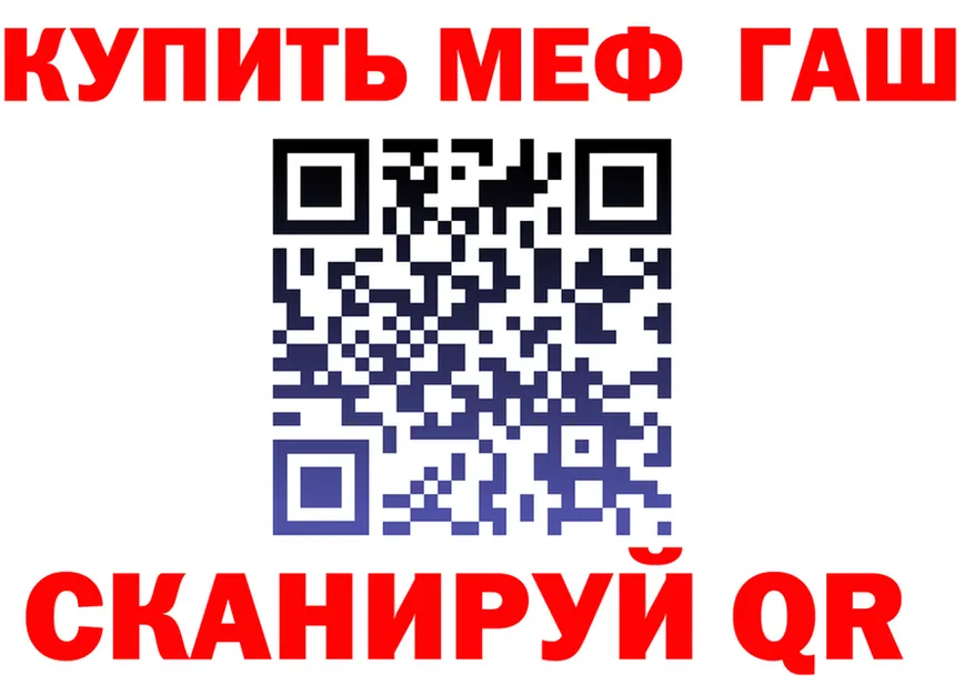 МЕФ 4 MMC ТОР дарк нет мега Приволжск
