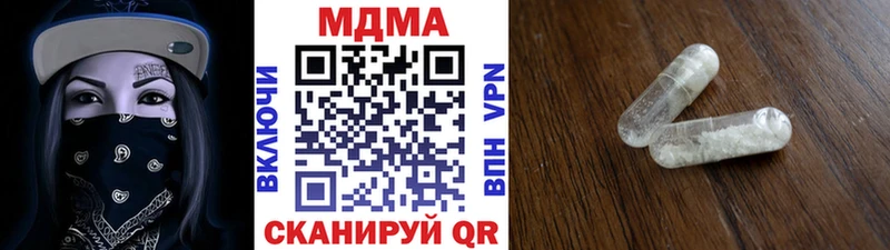 купить  цена  Приволжск  МДМА Molly 